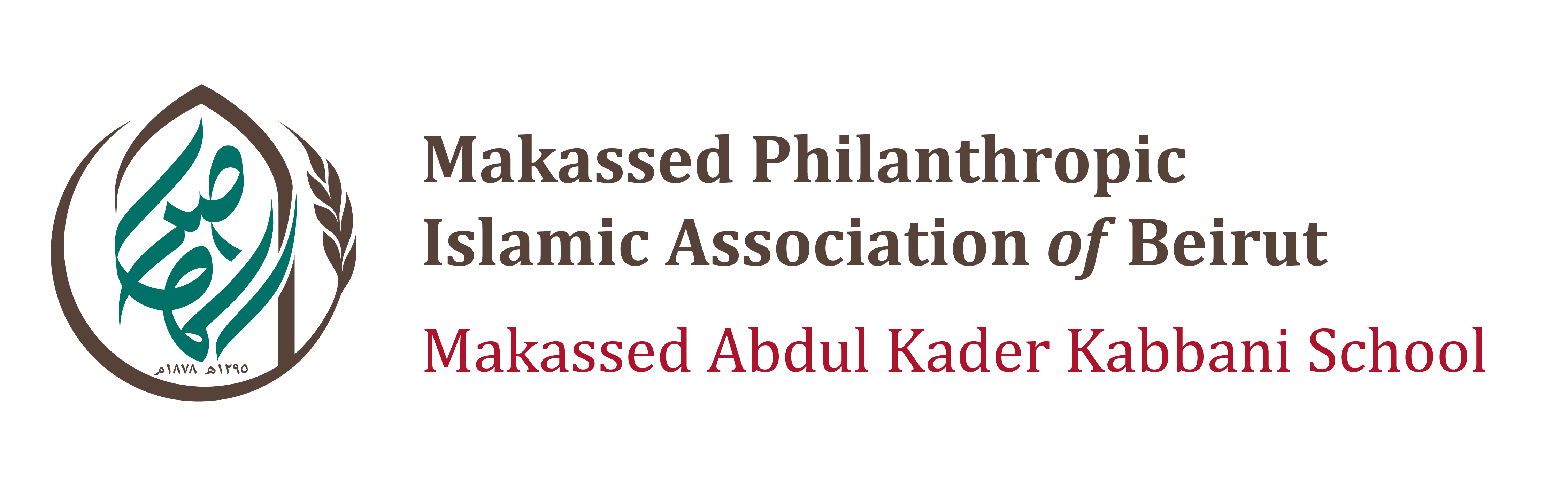 Makassed Abdul Kader Kabbani High School